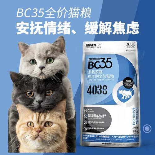 发育宝多猫家庭成猫粮