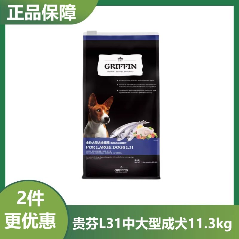 贵芬L31狗粮幼犬成犬通用11.3kg鸡肉鱼肉大型犬大包粮食