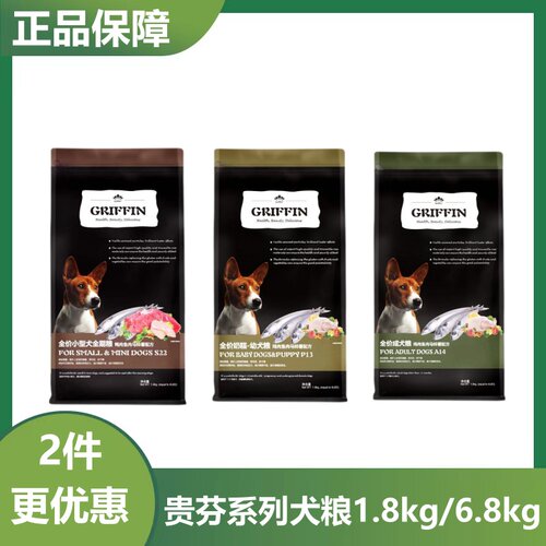 贵芬狗粮六种肉通用犬粮