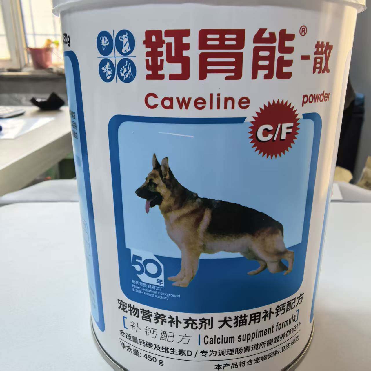 发育宝整肠350g钙胃能450g狗狗犬用益生菌调理肠胃防治下痢补钙