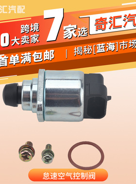 汽车配件怠速马达/怠速空气控制阀3843750 适用雪佛兰凯迪拉克GMC