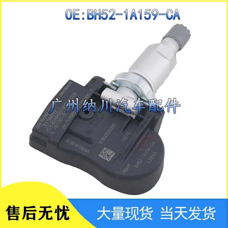 适用于路虎轮胎压力传感器胎压监测系统BH52-1A159-CABH521A159CA