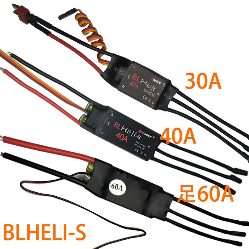 无刷电调BLHeli-S20A/30A/40A/60A80A穿越小蜜蜂新西达好盈无人机