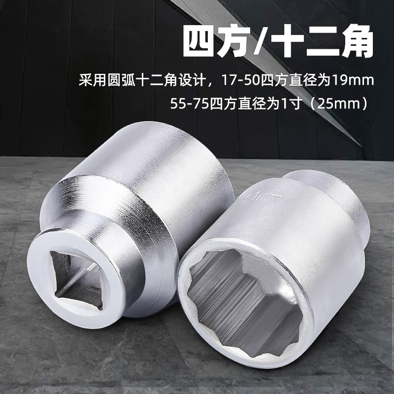 3/4寸17-75MM重型套筒头12角梅花套筒头扳手手动19MM重型套筒