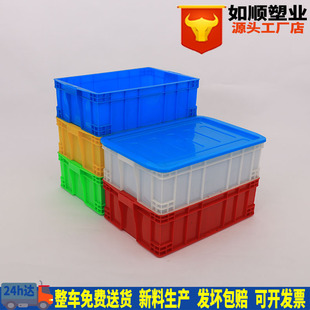 190箱长方形塑胶食品包装 蓝色加厚带盖塑料周转箱575 分拣周转箱