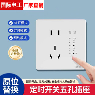 86型电动车充电保护器自动断电定时器控制器倒计时定时插座定时间