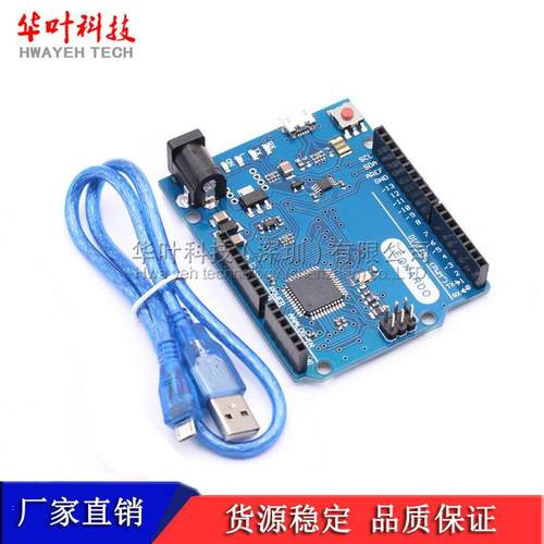 Leonardo R3开发板2012新版本,ATMEGA32U4,