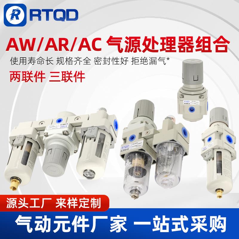 白色调压阀AW/AR/AC2000-02 3000-03调压过滤器 气源处理器