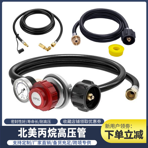 跨境4FT丙烷转换管QCC接口连接气瓶转换头燃气管  丙烷软管适配器