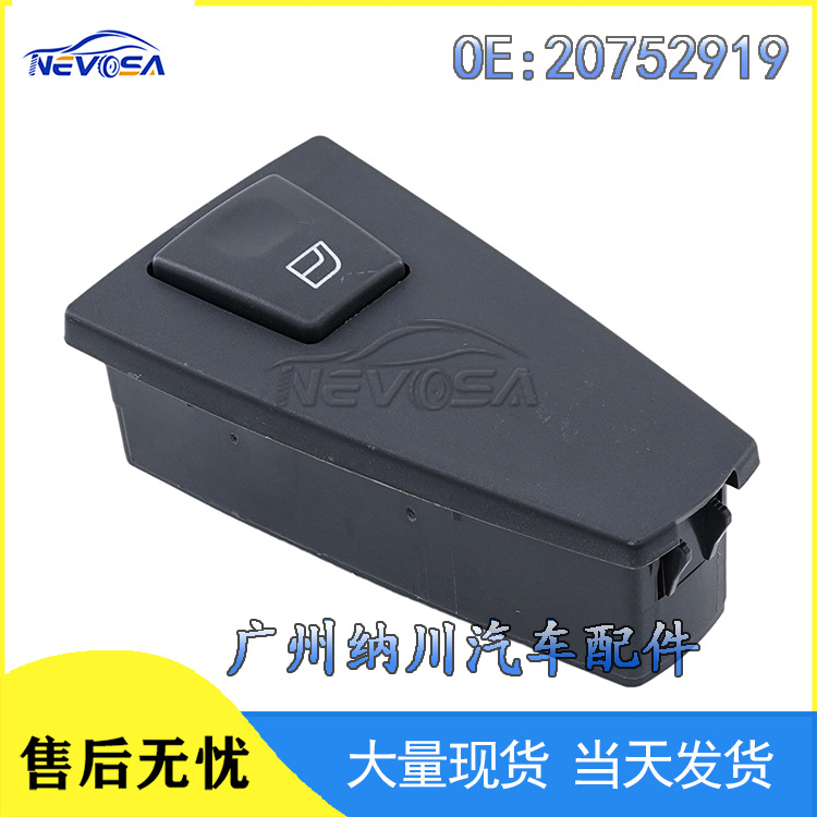 适用于沃尔沃卡车FH12 FM VNL电动车窗玻璃升降器单开关20752919