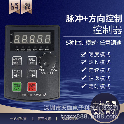 HF020单轴步进伺服电机脉冲驱动控制器旋钮调速电位CS10-6编程