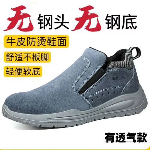 无钢头劳保鞋高帮绝缘牛皮一脚蹬安全批发工地户外轻便电焊防护鞋