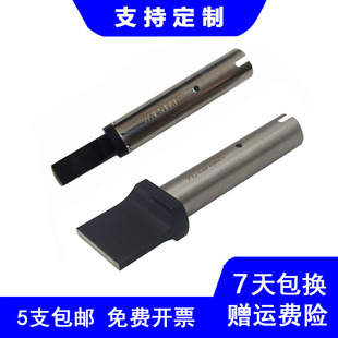 诺仕达自动焊锡机烙铁头911G-USB20/USB08软排加宽焊接烙铁头