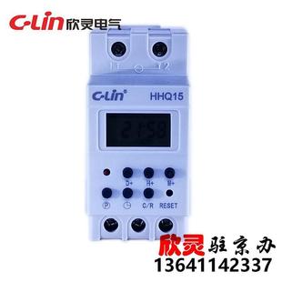 欣靈微電腦時控開關 時控器 導軌安裝 路燈控制器HHQ15 定時器