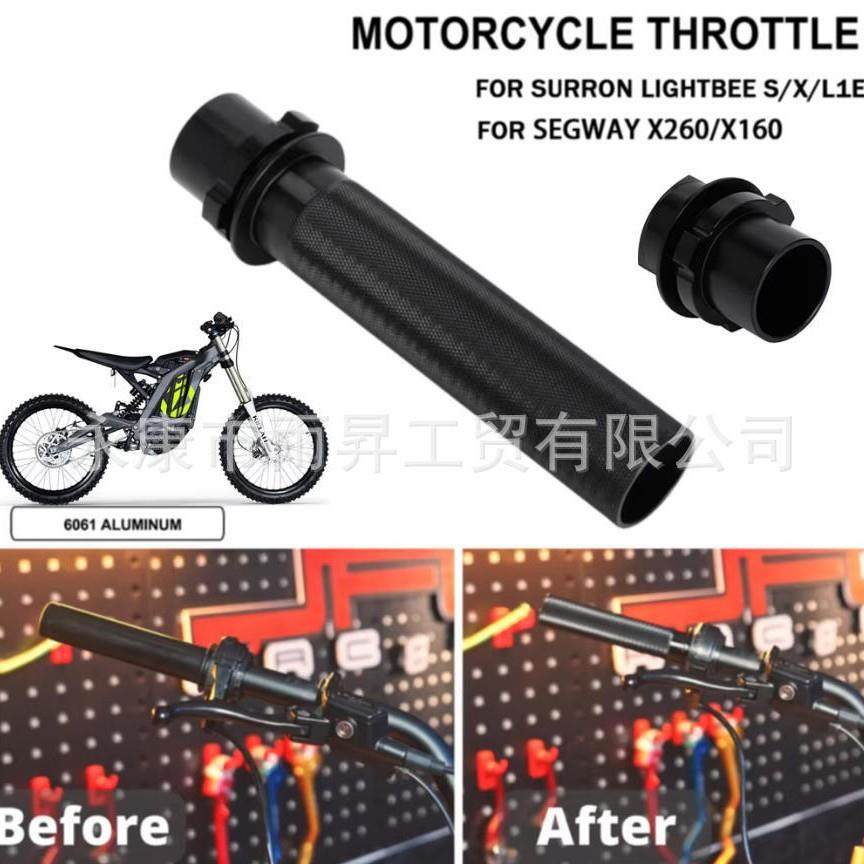 适用轻蜂SurRon X/S越野电动车改装铝合金油门转把加油手把转速把