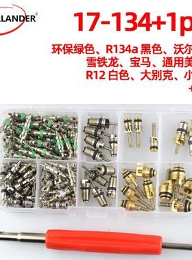 17-134+1pcs R12 R134a汽车空调气门芯盒装+扳手套装制冷剂充注