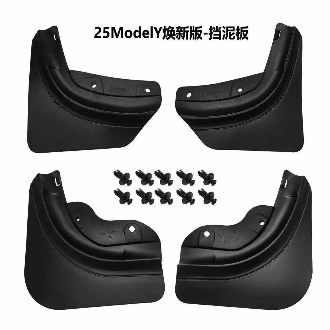 适用25款特斯拉modely挡泥板model3焕新版配件车内用品改装轮胎