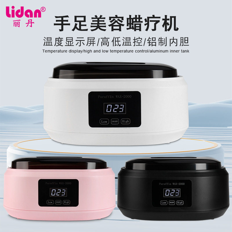 巴拿芬蜡疗机大号手部足部护理蜡疗仪数控显示定时 大容量融蜡机,彩妆/香水/美妆工具,美甲灯/美甲机,淘宝优惠券,粉丝福利购,淘宝优惠卷