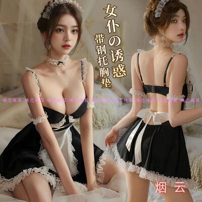 性感女仆套装带胸垫钢托聚