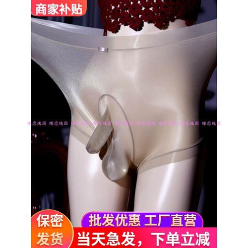 新品牛奶丝内裤男士滑裸感
