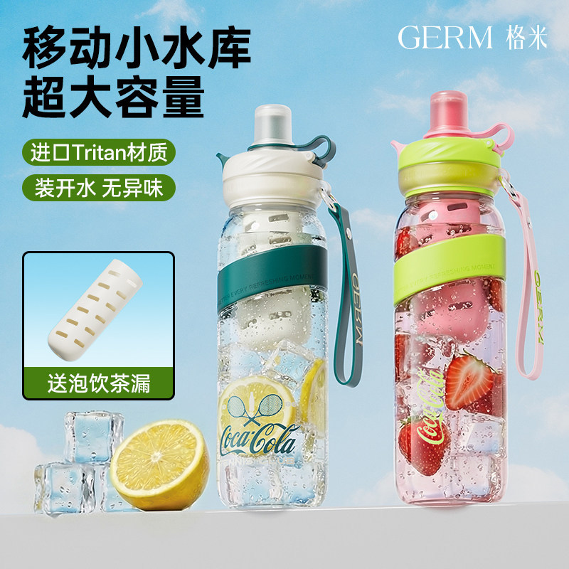 GERM可口可乐夏季水杯学生上学专用大容量女生高颜值便携2026新款