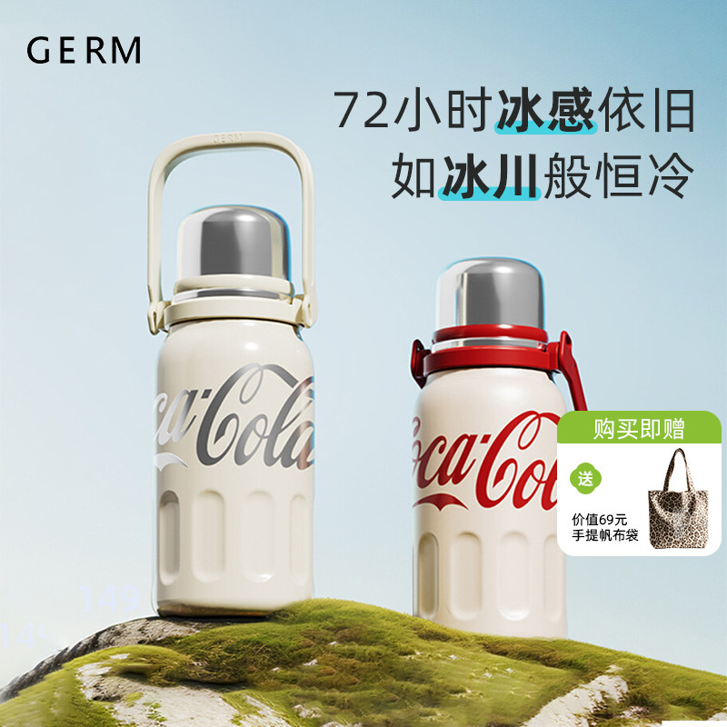 格米GERM潘展乐可口可乐保温杯大容量水杯子大号男女不锈钢水壶图片