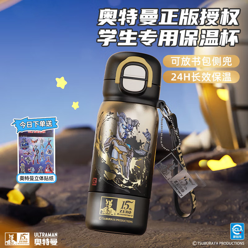 格沵GERM奥特曼保温杯男孩学生上学儿童吸管不锈钢水杯子2025