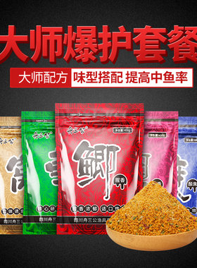 舟三公鱼饵料野钓夏秋鲫鱼鲤鱼草鱼套装组合鱼饵黑坑钓鱼通用配方
