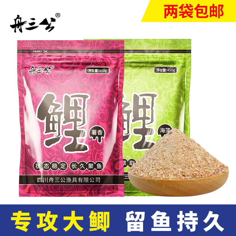 舟三公鲤鱼饵黑坑小药配方鱼饵料野钓鲤鱼薯香海藻钓饵鱼食钓鱼