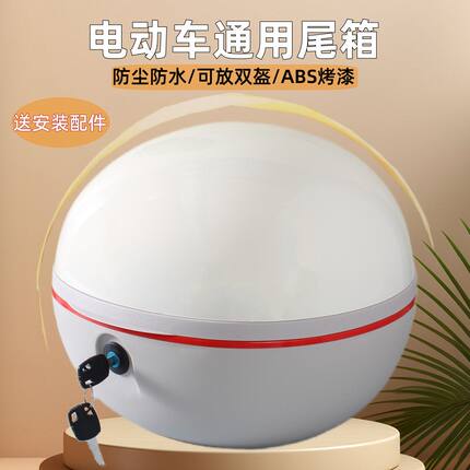 电动车后备箱尾箱电瓶车电车自行车后尾箱后背储物箱适用雅迪爱玛