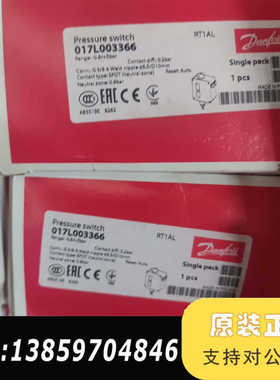 丹佛斯压差开关RT1AL，代码017L003366，-0议价