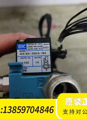 MAC电磁阀45A-SA1-DDCA-1BA，原议价