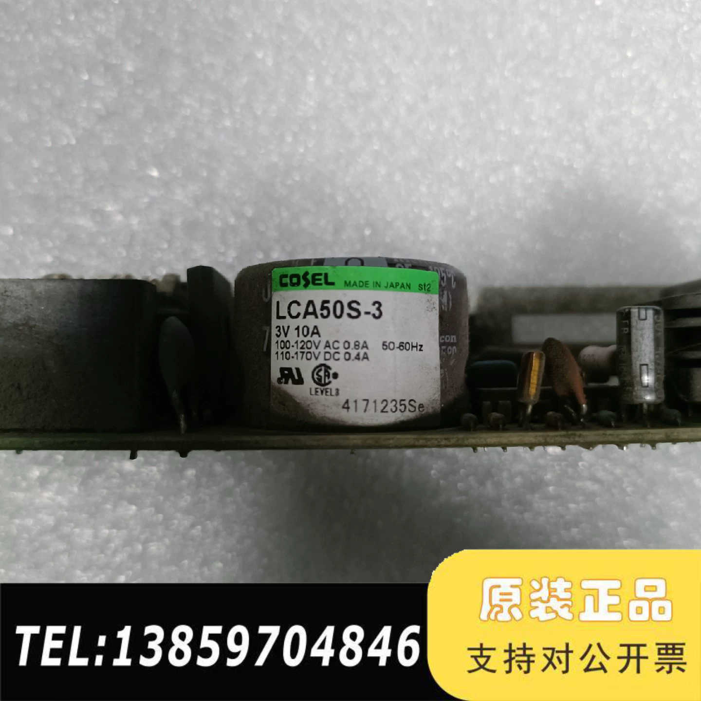 cosel电源LCA50S-3,，议价
