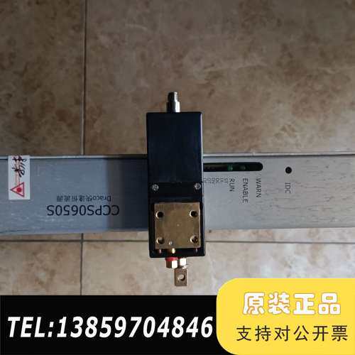 DILAS 激光模块，型号 CCPS0650S，议价