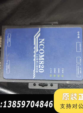 串口通讯服务器NCOM820，，，议价