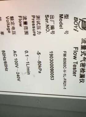 天津博益气动BOYI气密检测仪检漏仪FM-8060C-V-1议价