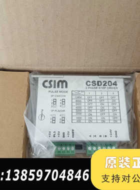 CSIM驱动器  CSD204 v议价