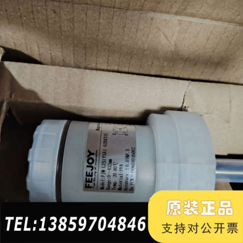 液位计FJM-LZS1YSA1-520ATIS议价