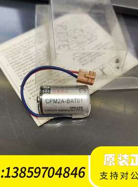 CPM2A-BAT01电池，，，议价