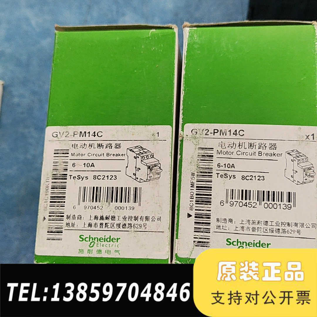 马达断路器GV2-PM14C议价