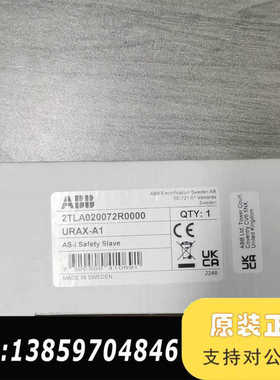 ABB URAX-A1安全模块 型号2TLA020072议价