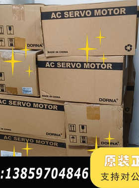 东菱伺服电机130DNMB2-0002BKAM-Z01，2.议价