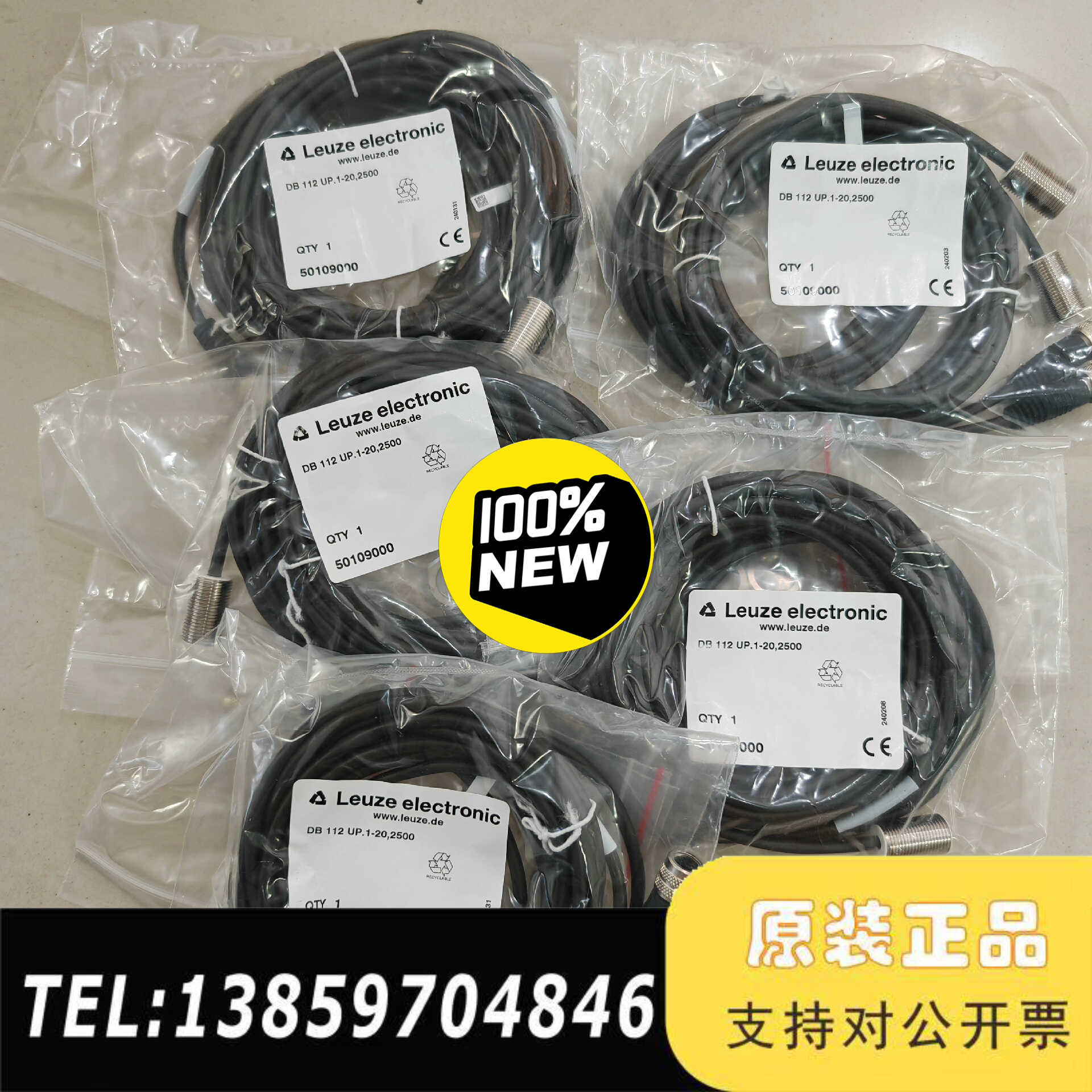 DB 112 UP.1-20,2500劳易测LE议价