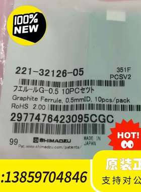 221-32126-05气相进样口石墨压环+FID等检测议价