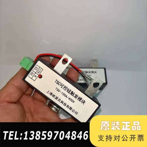 可控硅触发模块TSC-100A400V. TSC-180A4议价
