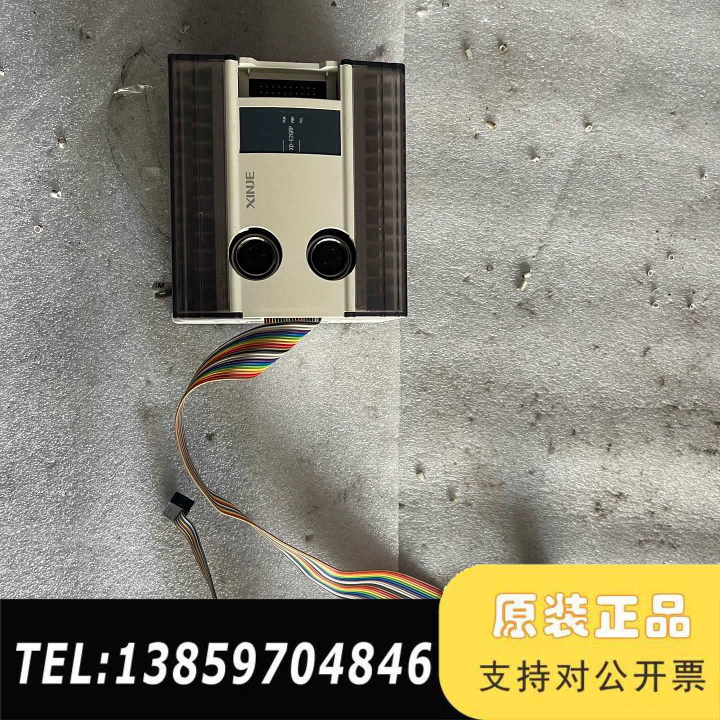 信捷plc模块，xd e2grp一，，，运议价