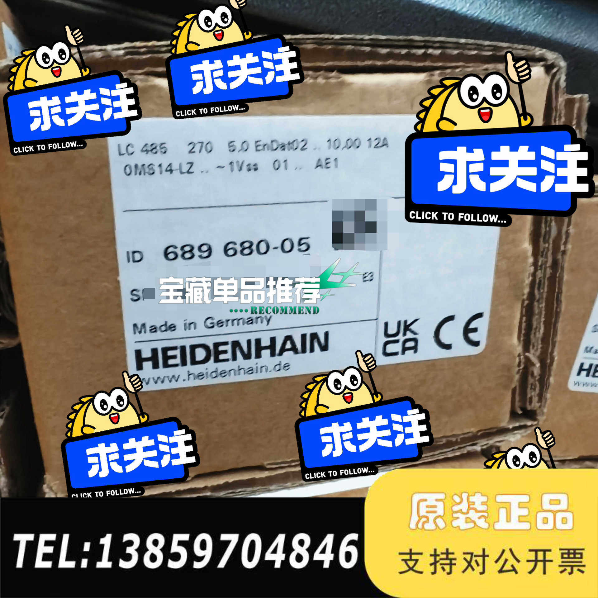 海德汉光栅尺LC485 270 5.0 EnDat02，型号议价