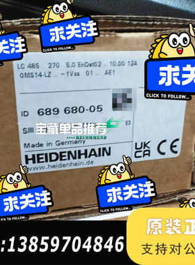 海德汉光栅尺LC485 270 5.0 EnDat02，型号议价