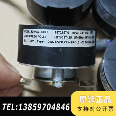 享士乐编码器HC182500/A1FXBL3，内孔径7mm带议价