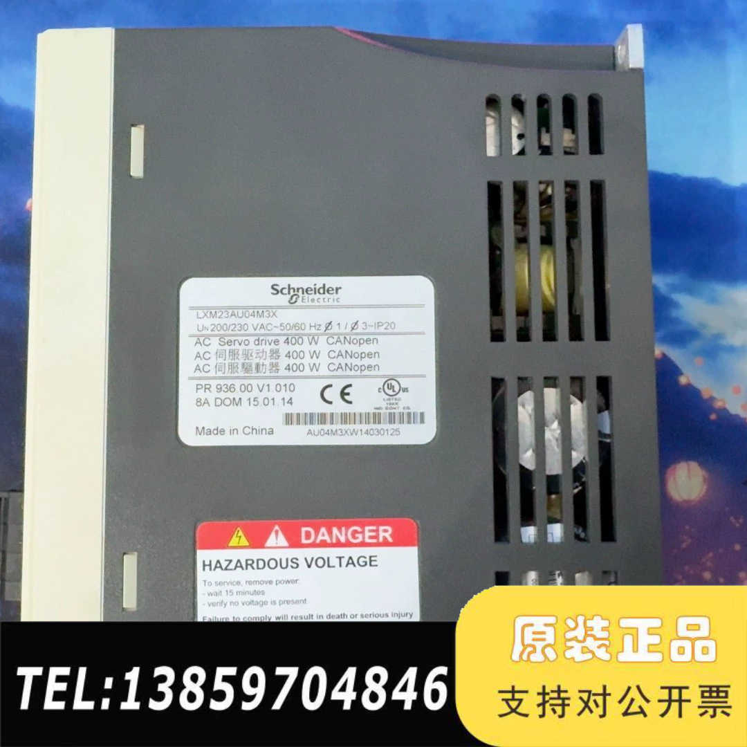 LXM23AU04M3X驱动，，，议价